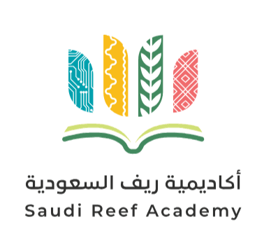 أكاديمية ريف السعودية